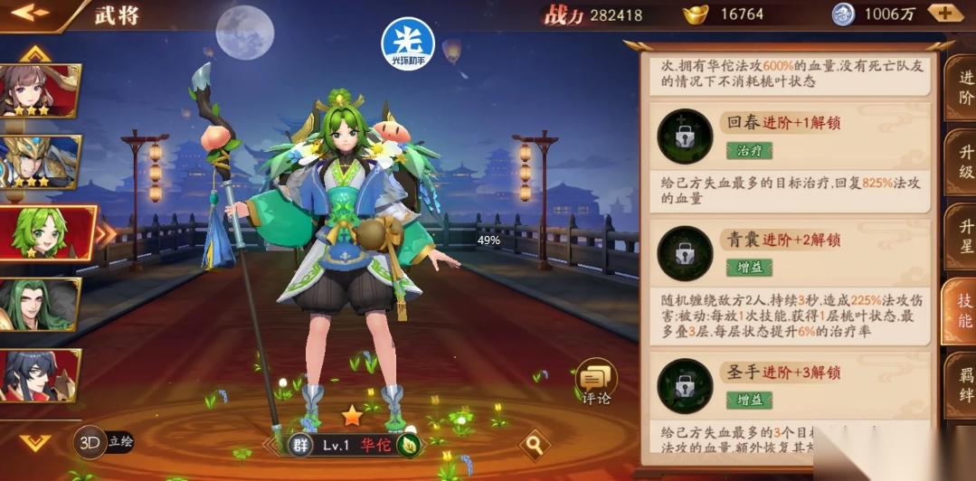 放开那三国3群雄阵容怎么搭配