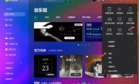 QQ音乐怎么禁用屏幕DPI适配