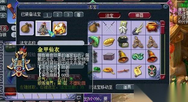 梦幻西游109凌波城带什么法宝