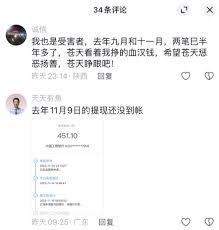 万顺叫车app如何提现