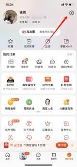 省鸭app如何取消淘宝授权