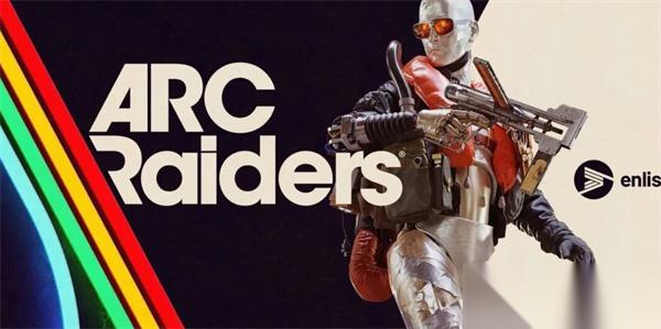 ARC Raiders补给站在哪里汇总