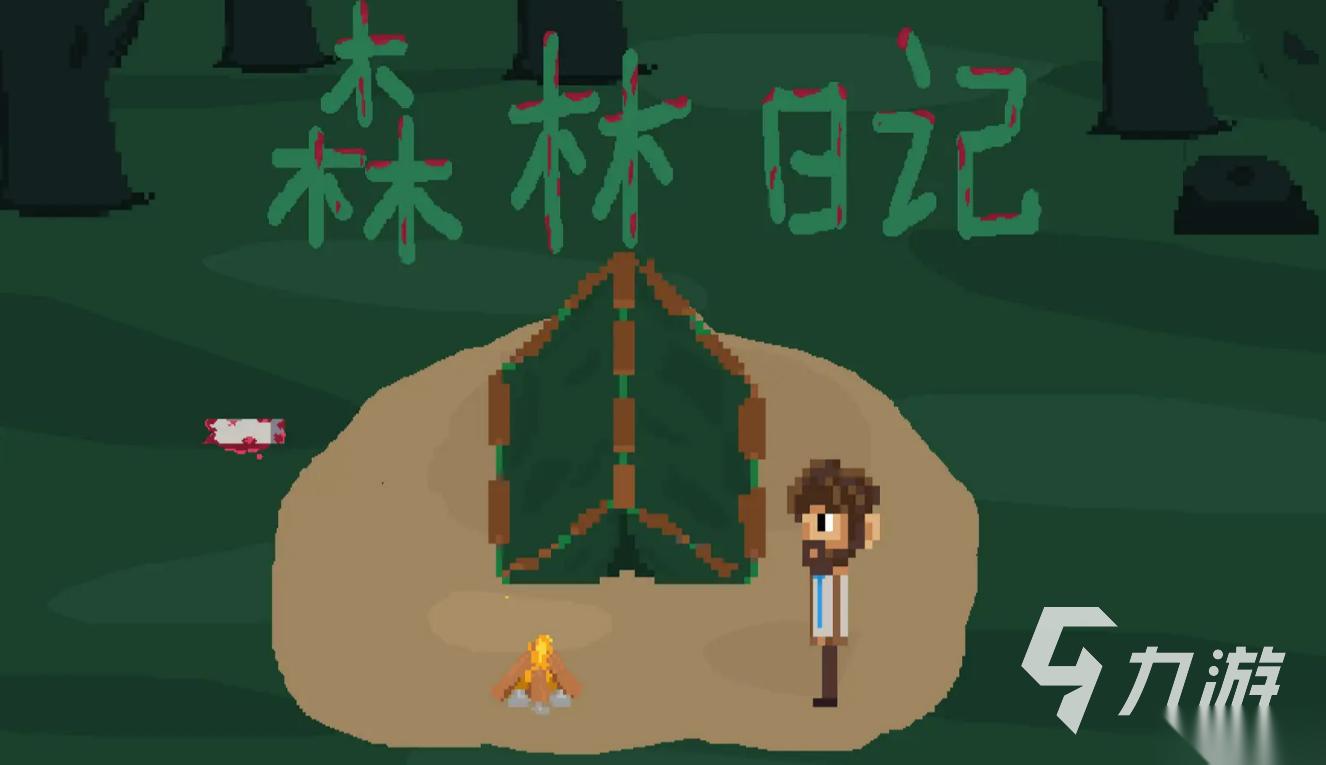 游戏森林有哪些 2025最受欢迎的森林主题游戏推荐