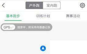 咕咚运动app如何计算步数