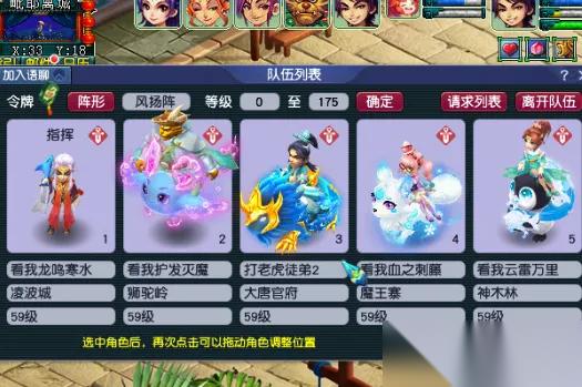 梦幻西游69大唐灵饰带什么