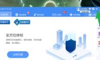 驱动人生如何取消开机自动运行