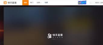 快手电脑版如何设置弹幕