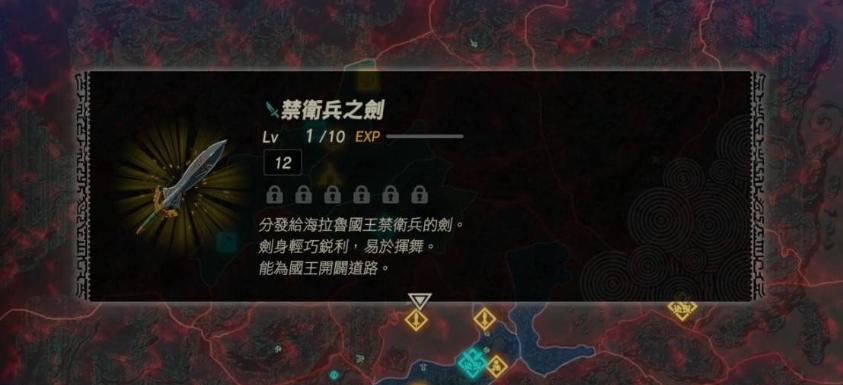 塞尔达无双封印战记禁卫兵之剑怎么获得