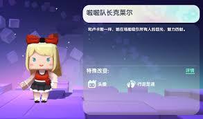 迷你世界2025啦啦队长克莱尔激活码如何获取