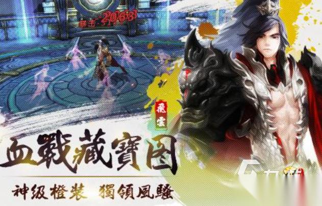 人气较高的风云游戏下载合集 受欢迎的风云游戏盘点2025
