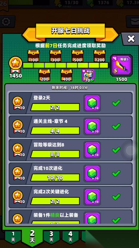 弹壳特攻队新手七天任务怎么过