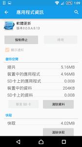 万顺叫车app如何关闭更新提醒