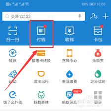 如何用支付宝还花瓣钱