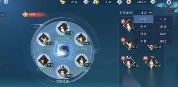 新笑傲江湖侠义值刷哪个快