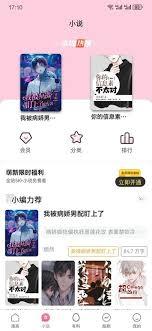 妖精漫画官方免费登录入口在哪