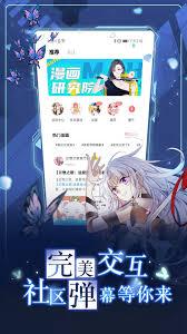 漫画台如何取消自动续费