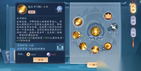 新笑傲江湖心法武学先点哪个