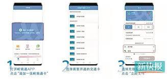 广州地铁app如何绑定羊城通
