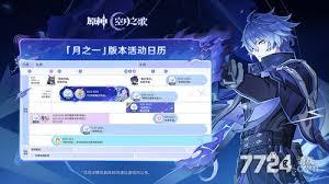 原神月之二版本何时结束