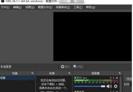 OBS Studio怎么设置主题