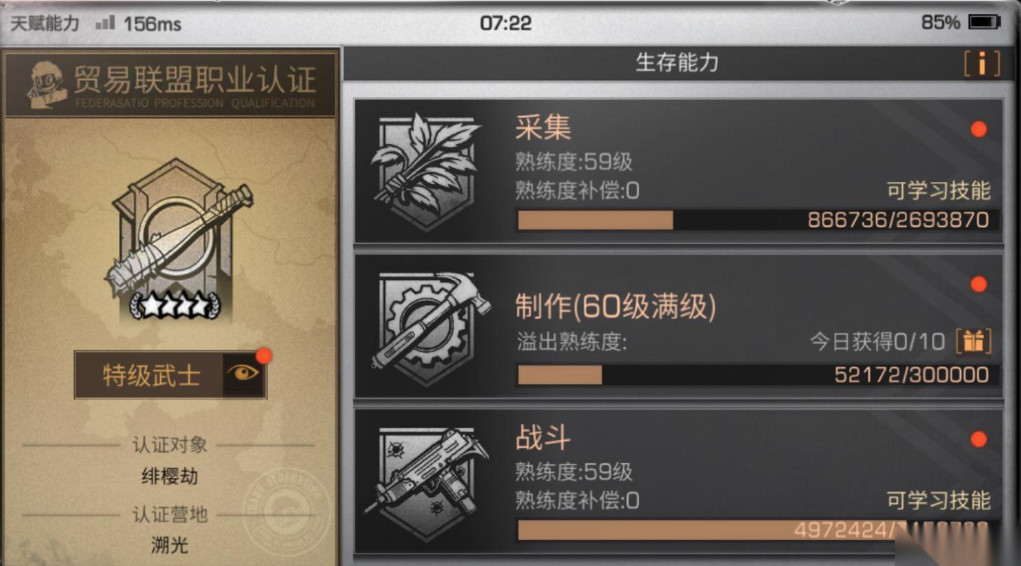 明日之后武士应该先升哪个配件