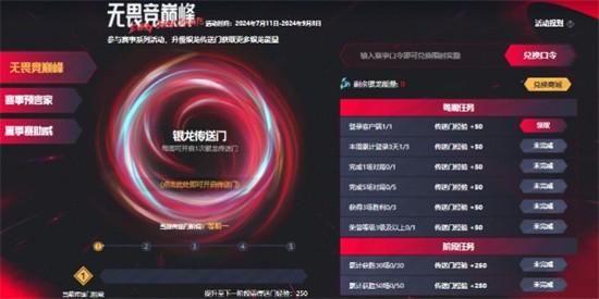 英雄联盟2025lpl银龙传送门口令码是什么 英雄联盟lpl银龙传送门口令码汇总2025