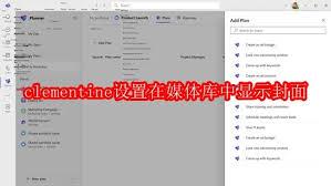 clementine播放器怎么在媒体库显示封面
