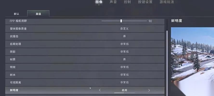 绝地求生怎么开启语音 游戏内语音设置全攻略