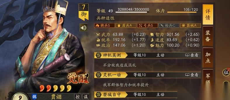 三国志战略版混乱怎么玩