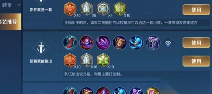 王者荣耀王昭君打野玩法