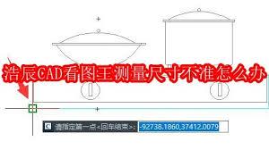 浩辰CAD看图王测量尺寸不准如何解决