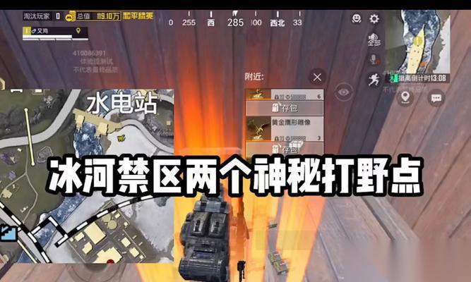 揭秘和平精英神秘矩阵基地的在哪里 追寻和平精英中的神秘与秘密