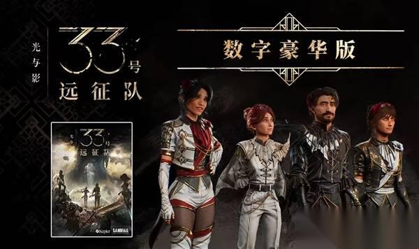 光与影33号远征队 Xbox版价格介绍 光与影33号远征队Xbox版多少钱