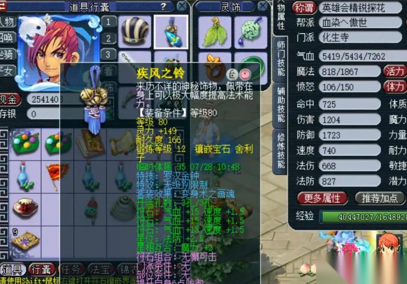 梦幻西游化生寺用变身卡