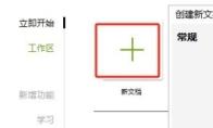 coreldraw怎么管理多页面排版