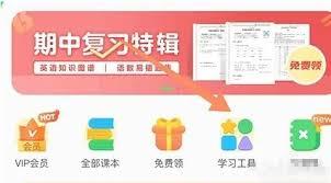 沪学习app如何进行单词听写