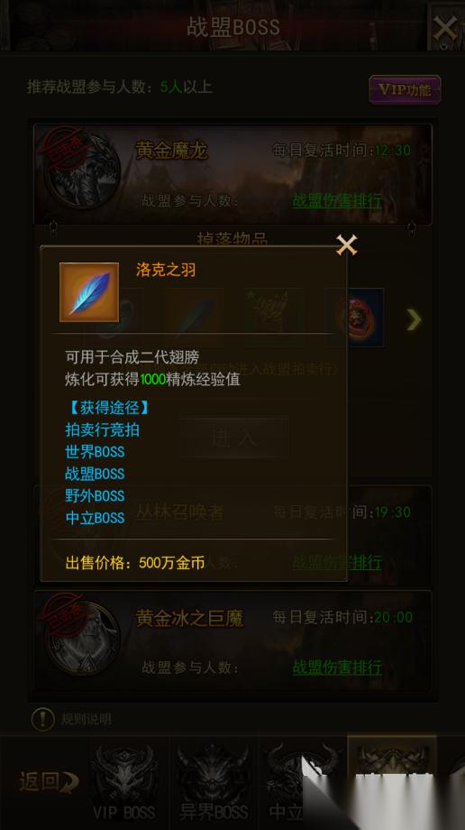 大天使之剑h5羽毛怎么打 洛克之羽好东西