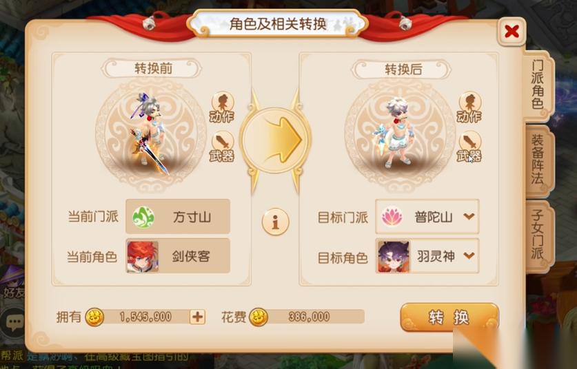 梦幻西游手游羽灵神用什么