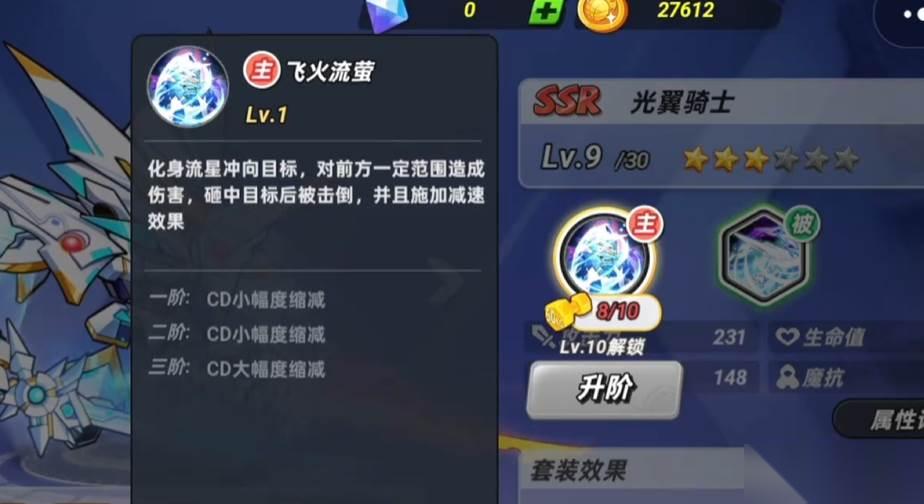 灌篮军团 骑士玩法