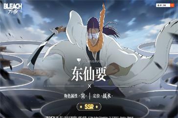 境界刀鸣东仙要技能是什么 东仙要技能详解