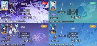 原神丝柯克怎么配队