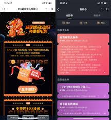 万达电影app如何买电影票