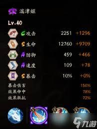 阴阳师湍津姬怎么样