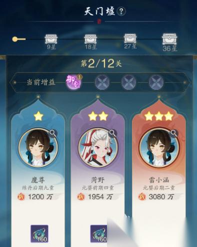 踏风行天门墟过关指南 踏风行天门墟怎么打