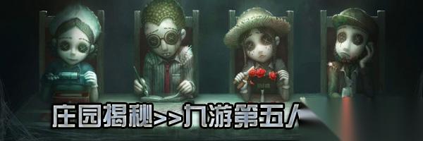 第五人格黄衣怎么救