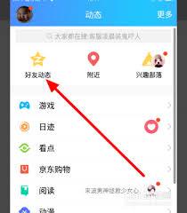 倾友如何发动态