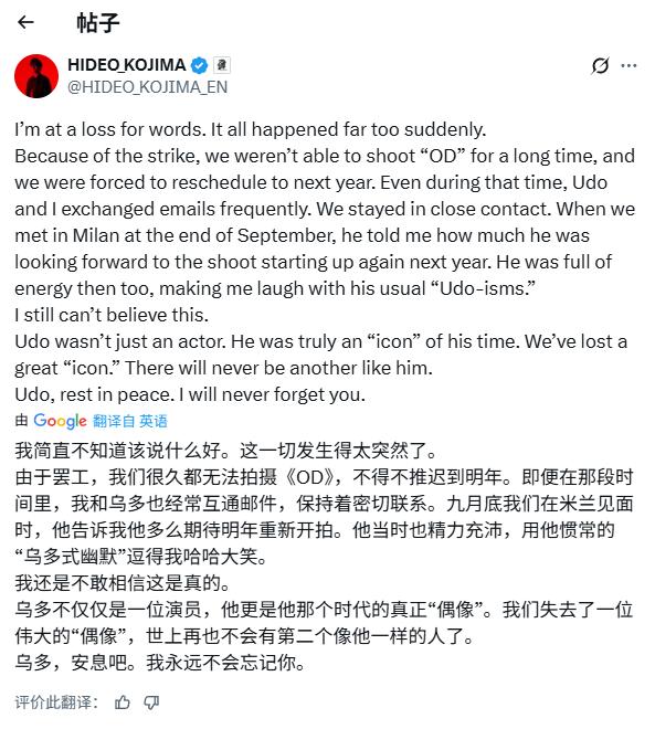 传奇演员乌多·基尔逝世，小岛秀夫追悼其为时代象征