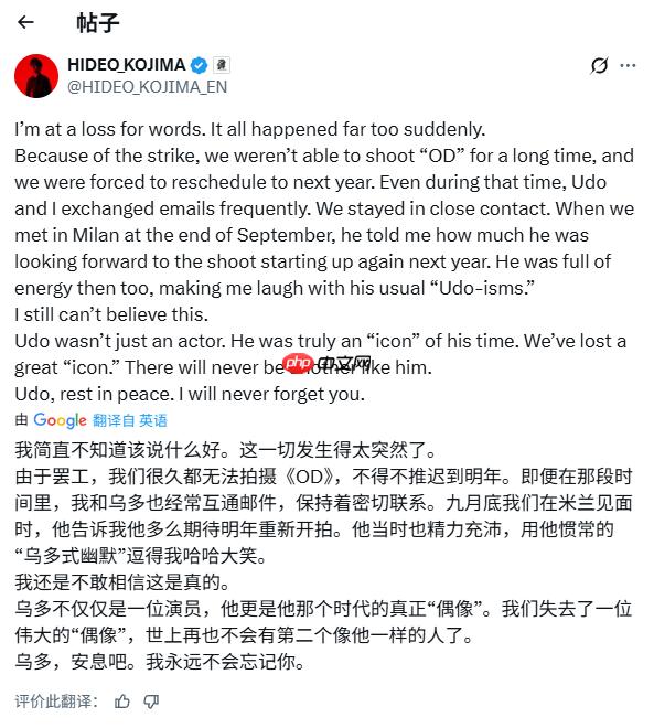 小岛秀夫哀悼乌多·基尔 一个时代的符号终结了