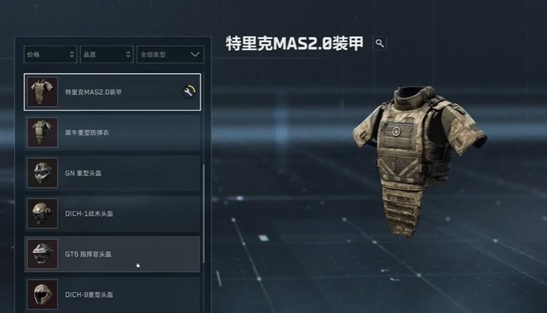 三角洲行动防具台升级材料一览表