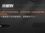 嘣源世界崩塌梦境邪道流速通攻略